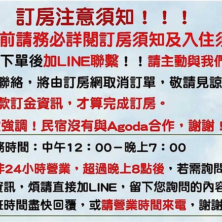 墾丁秋莊會館 附限量停車位 不保證有位置 無法事先預留 背包房無車位 預訂後記得加line聯繫 Hotel Hengchun South Gate Exterior photo