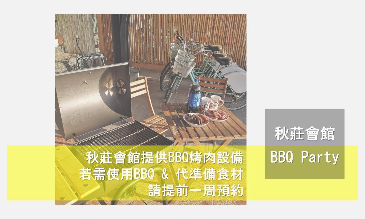 墾丁秋莊會館 附限量停車位 不保證有位置 無法事先預留 背包房無車位 預訂後記得加line聯繫 Hotel Hengchun South Gate Exterior photo